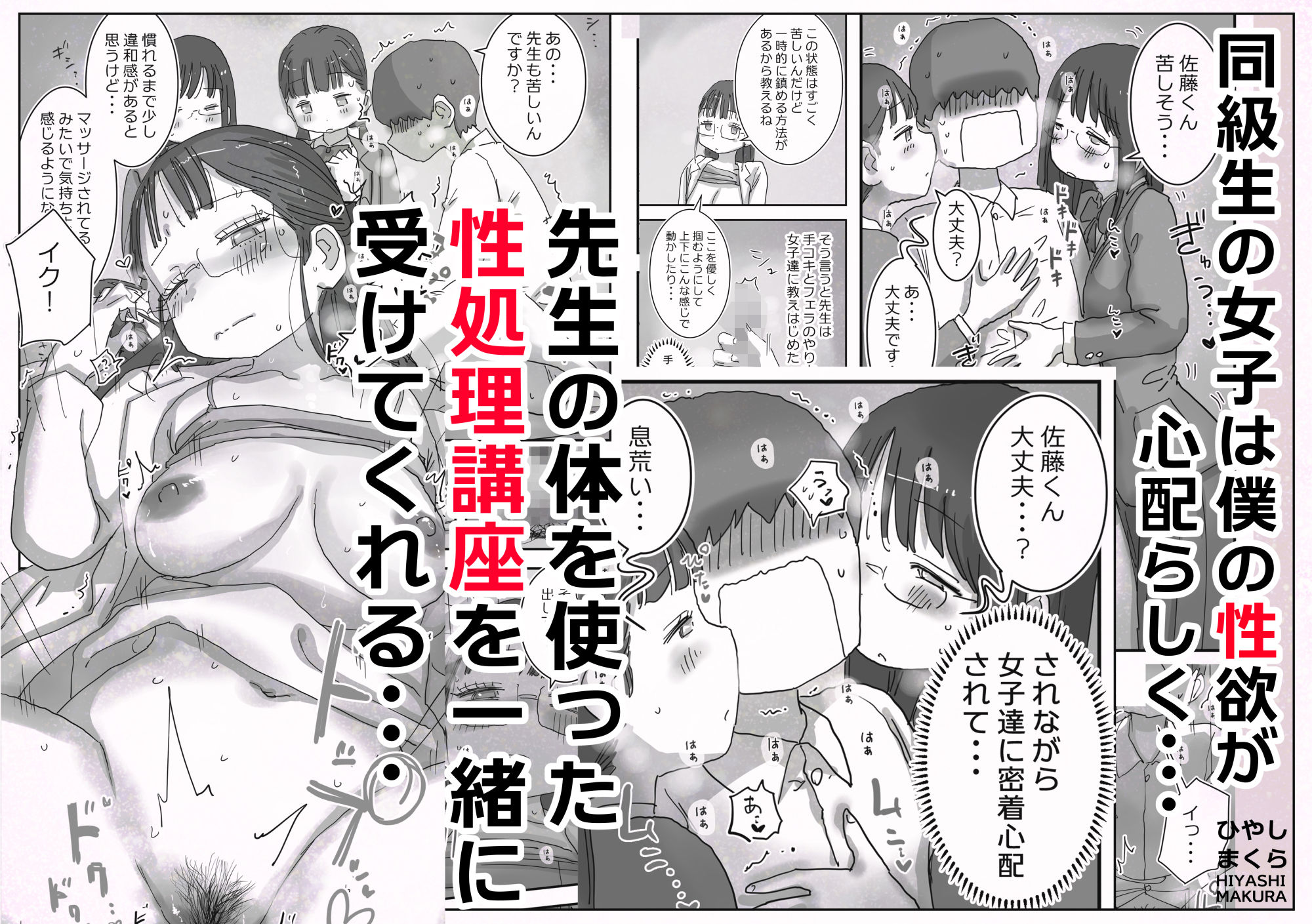 どうやら僕は「性欲があることが異常すぎて死ぬほど心配される世界線」にやってきたらしい 画像3