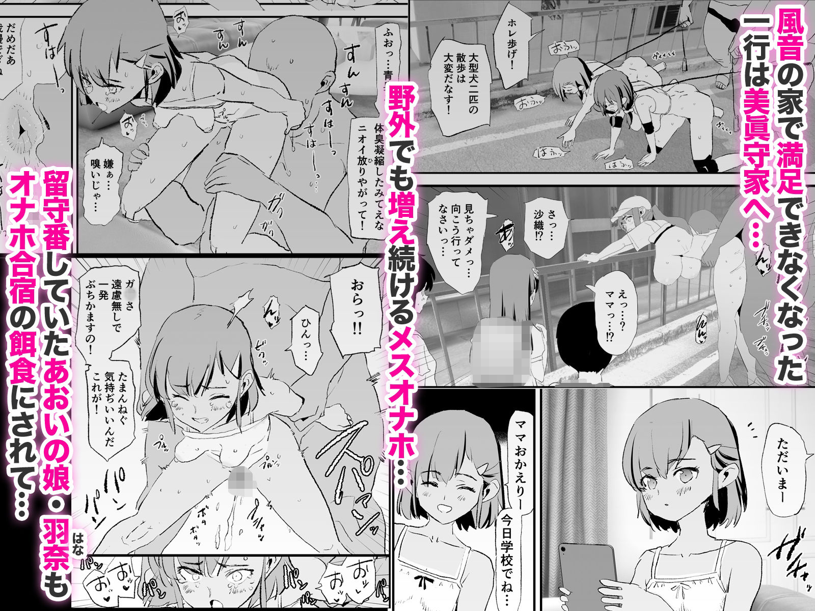 ママさんバレーでママオナホ・開幕戦と決勝戦！ 画像6