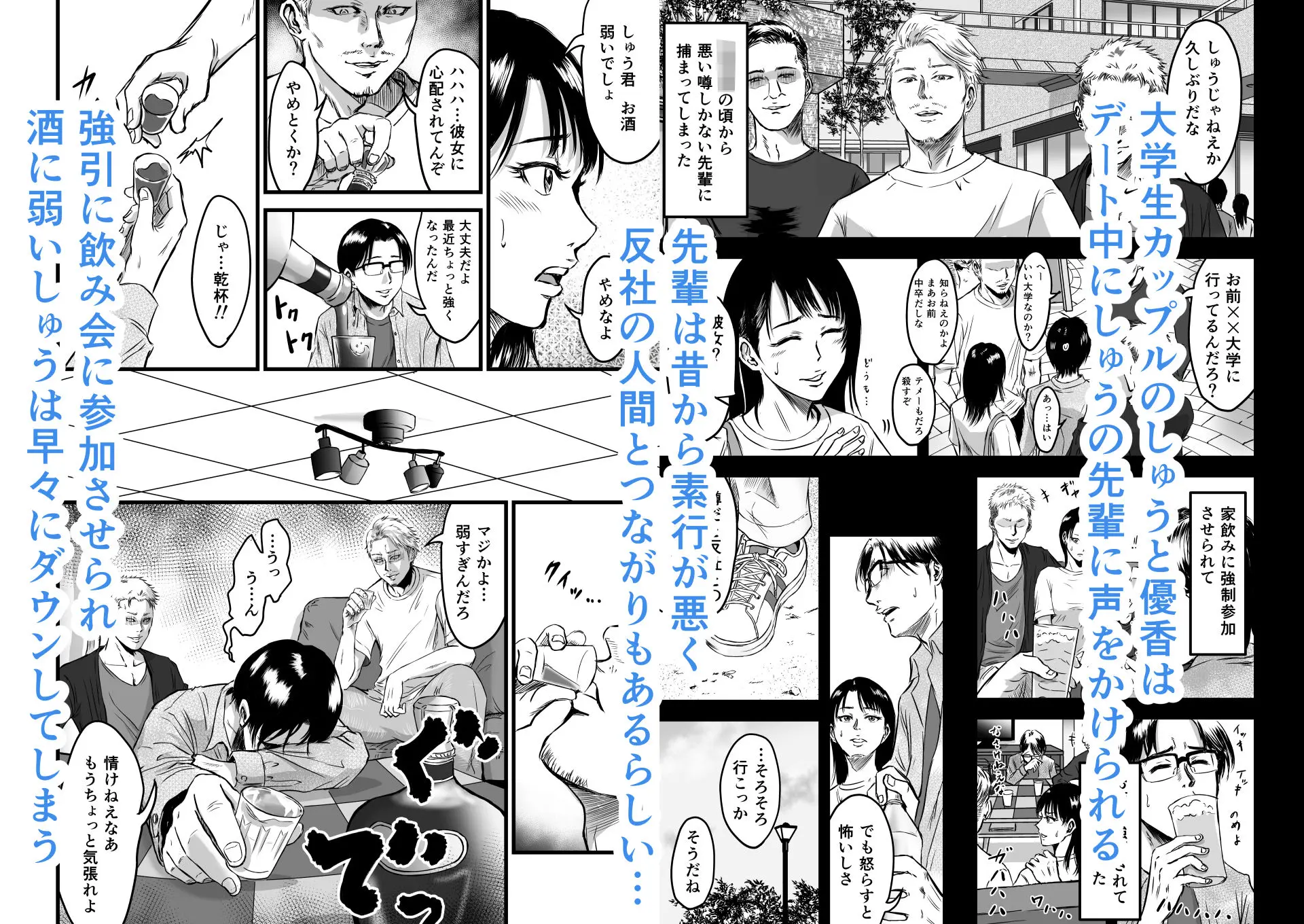 彼女献上 画像2