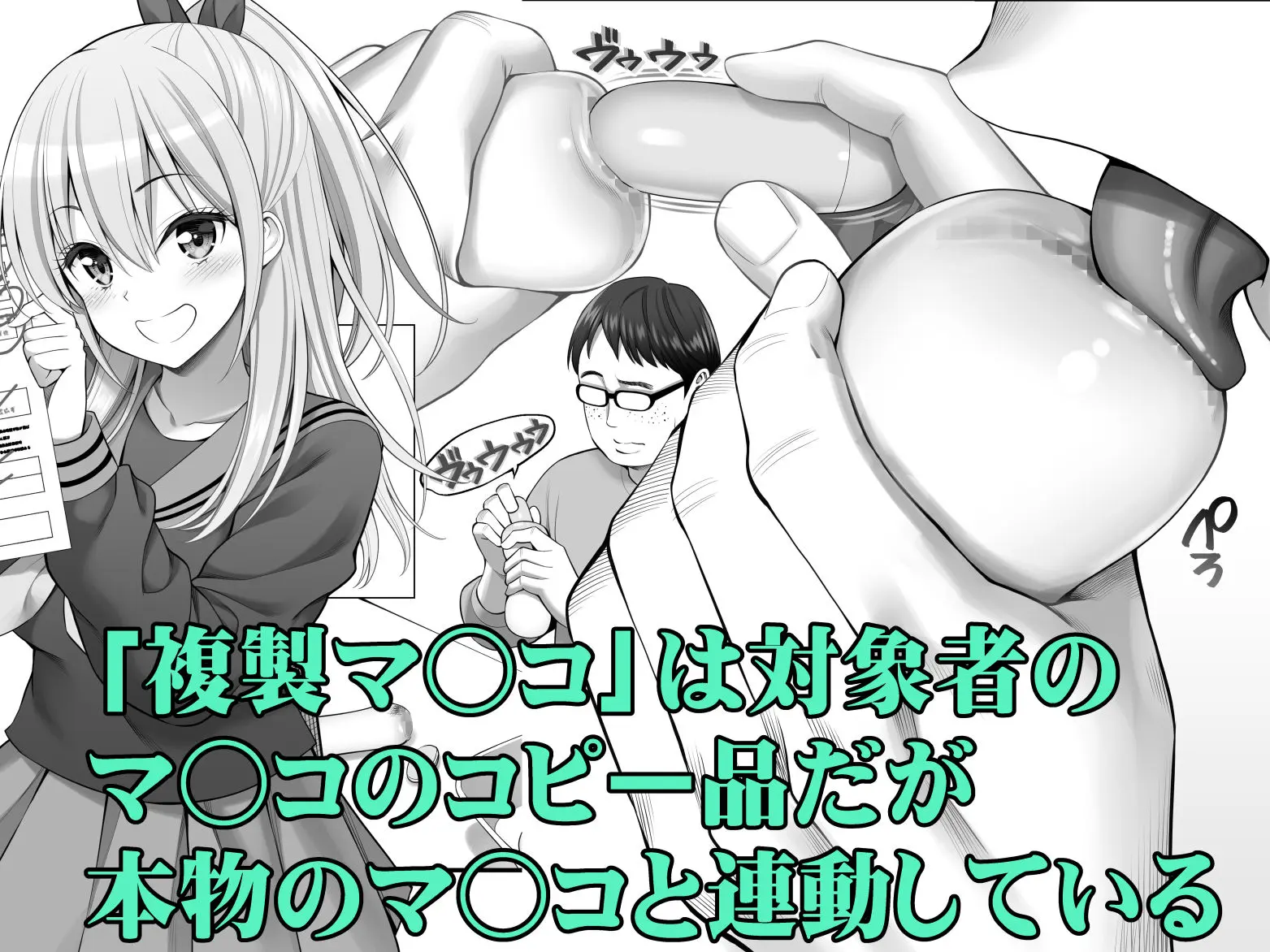 複製マ○コ3〜アイドルマ○コ編〜 画像2