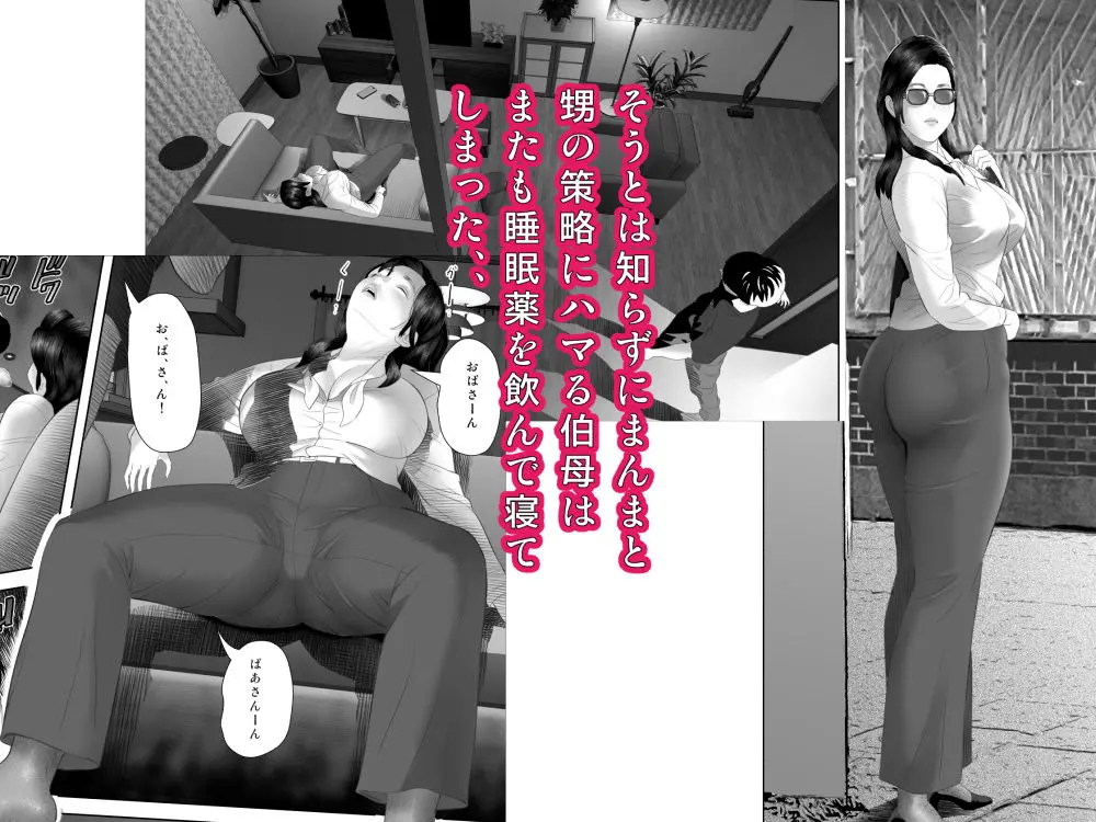 白薔薇伯母さんの秘めた、、、  エロ下着編 画像6