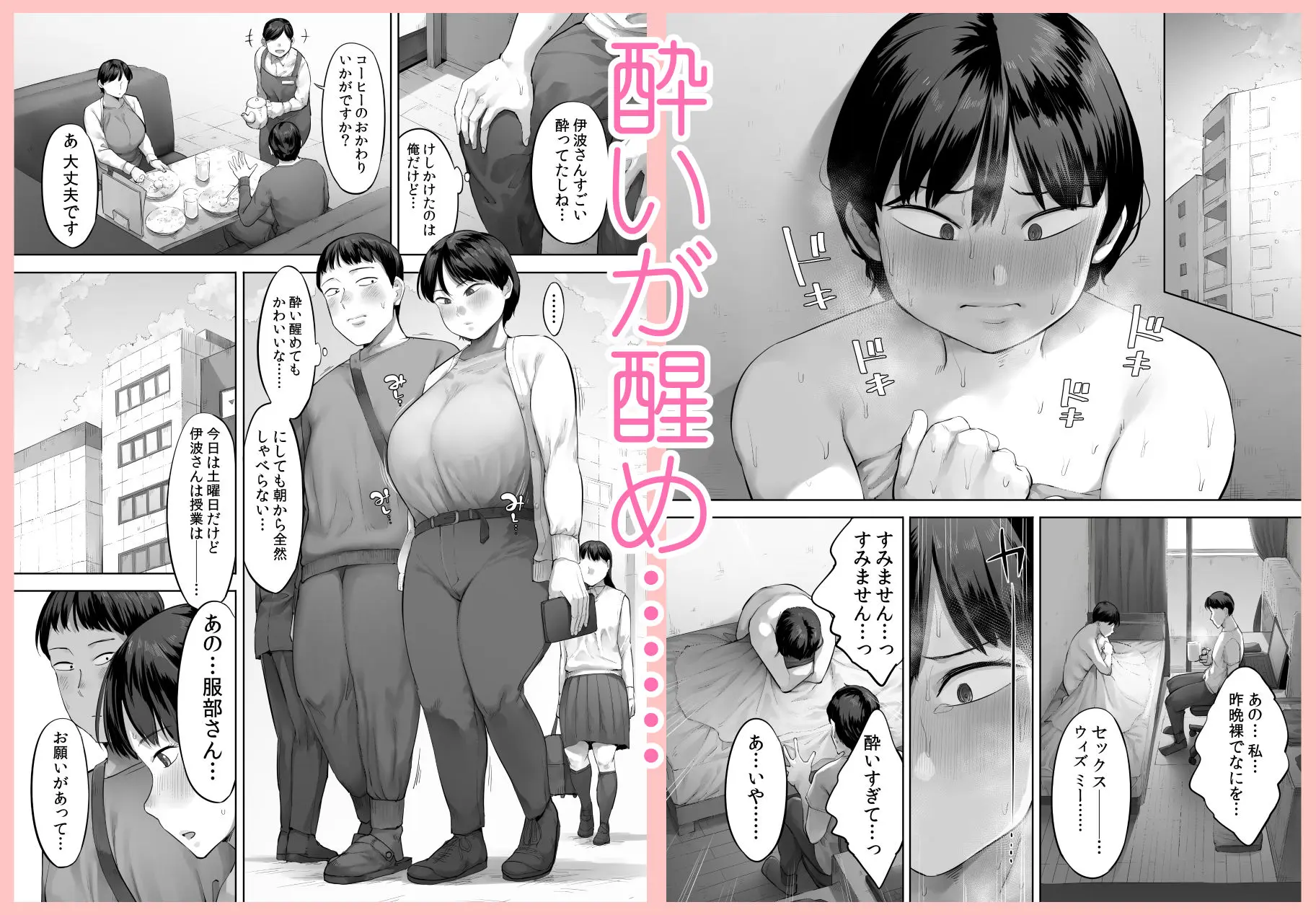 【悲報】俺の飲み友、ヤリ友に変わる 画像6