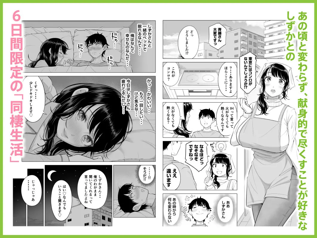 俺が代理種付することになった人妻橘しずかさんはなんにも知らない!!その2 画像3