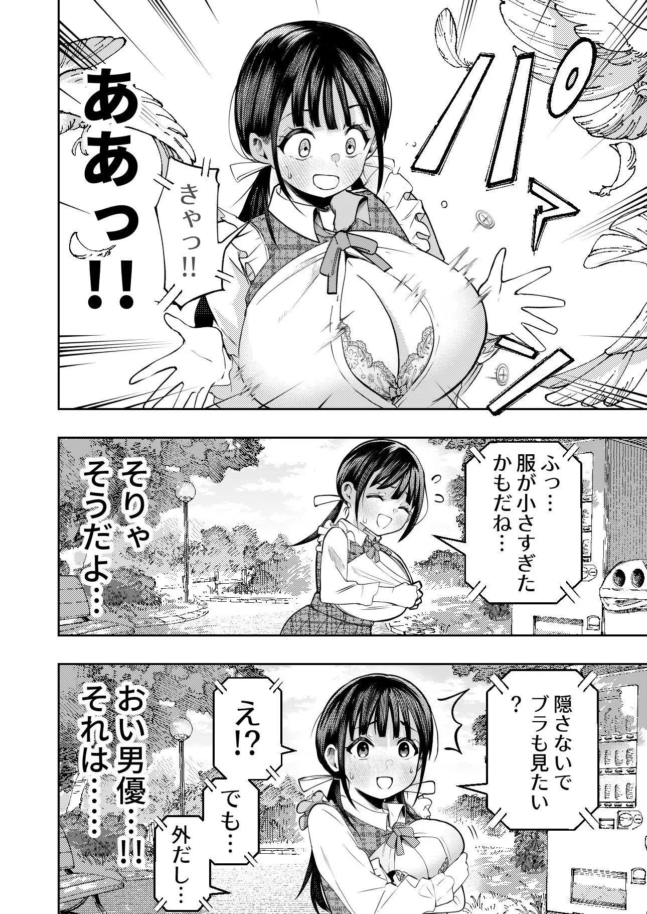 個室ビデオでAV観てたらまさかの本人登場!? 画像5