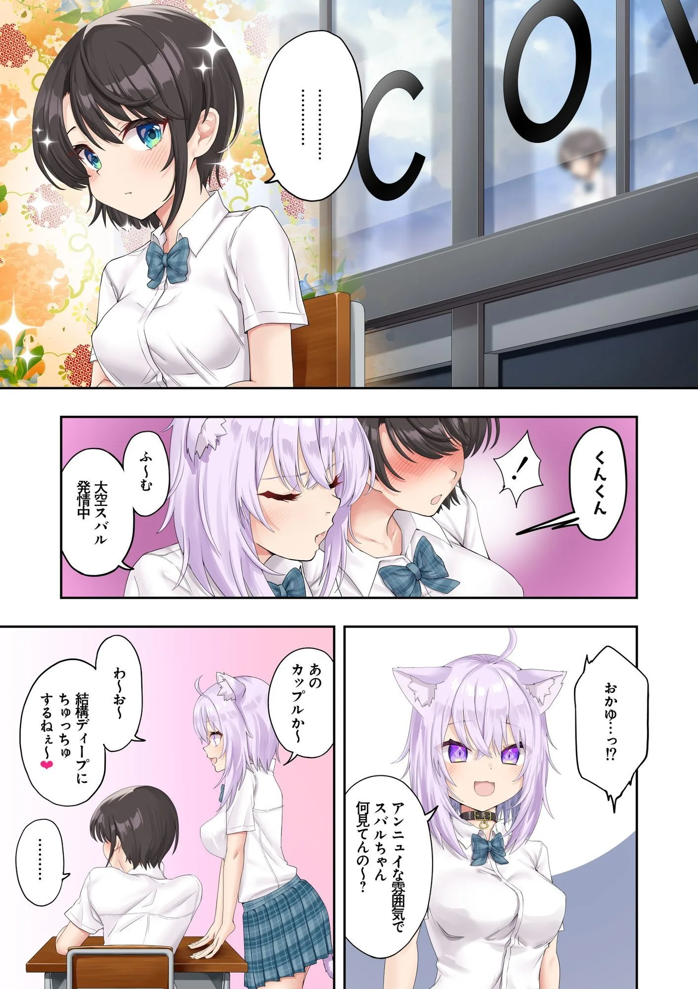 スバル、パパ活にハマる。 画像1