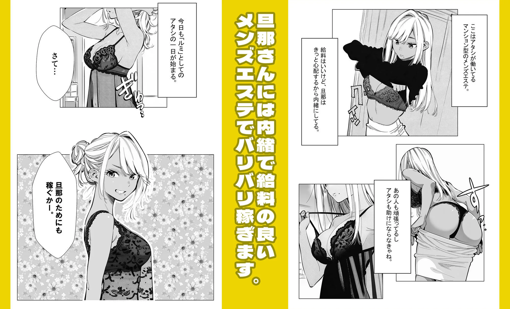 人妻達の憂鬱 単話版(3) メンエス勤務の若妻マミさんの場合 画像2