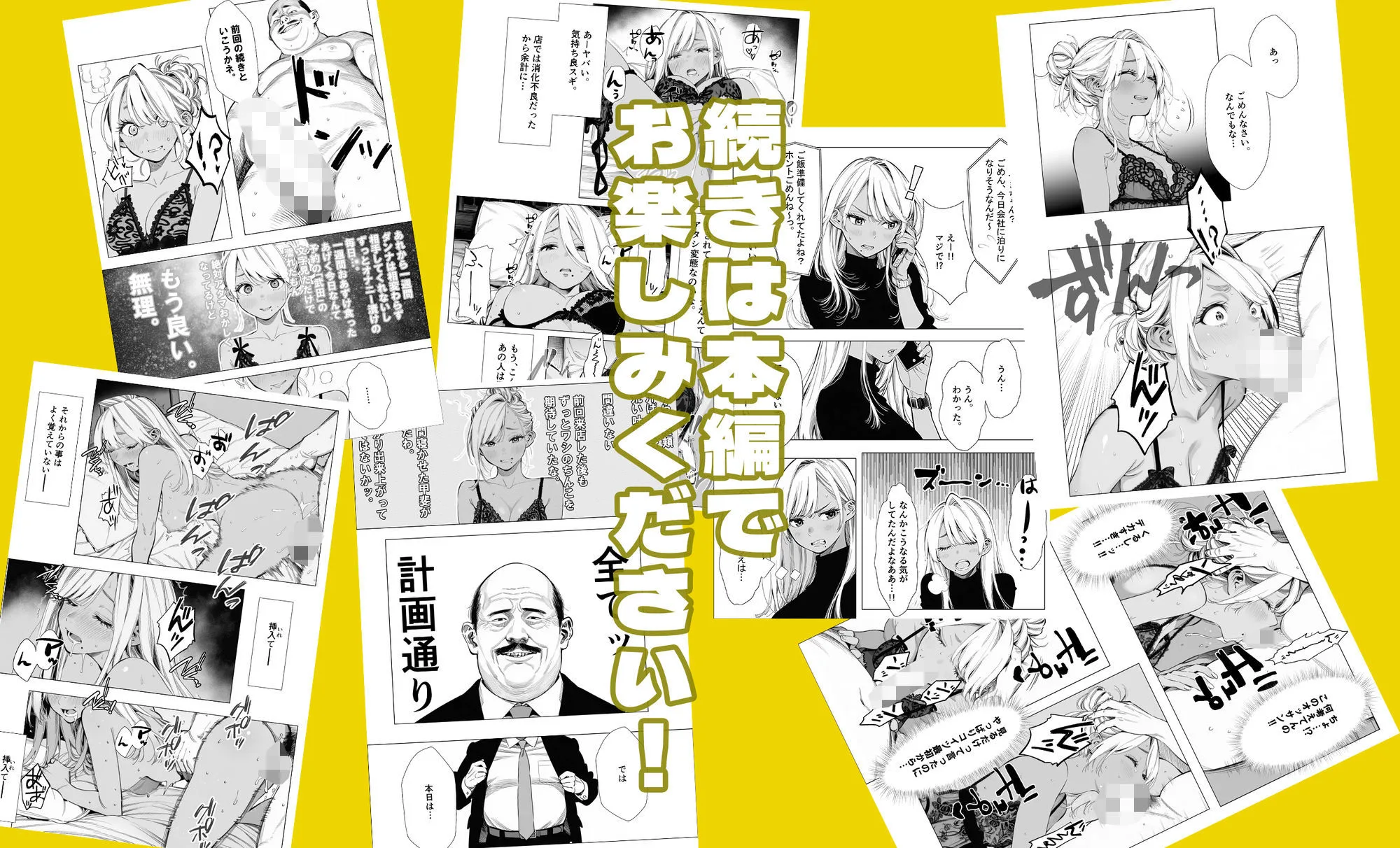 人妻達の憂鬱 単話版(3) メンエス勤務の若妻マミさんの場合 画像8