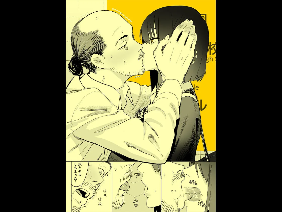 異変出口 画像8