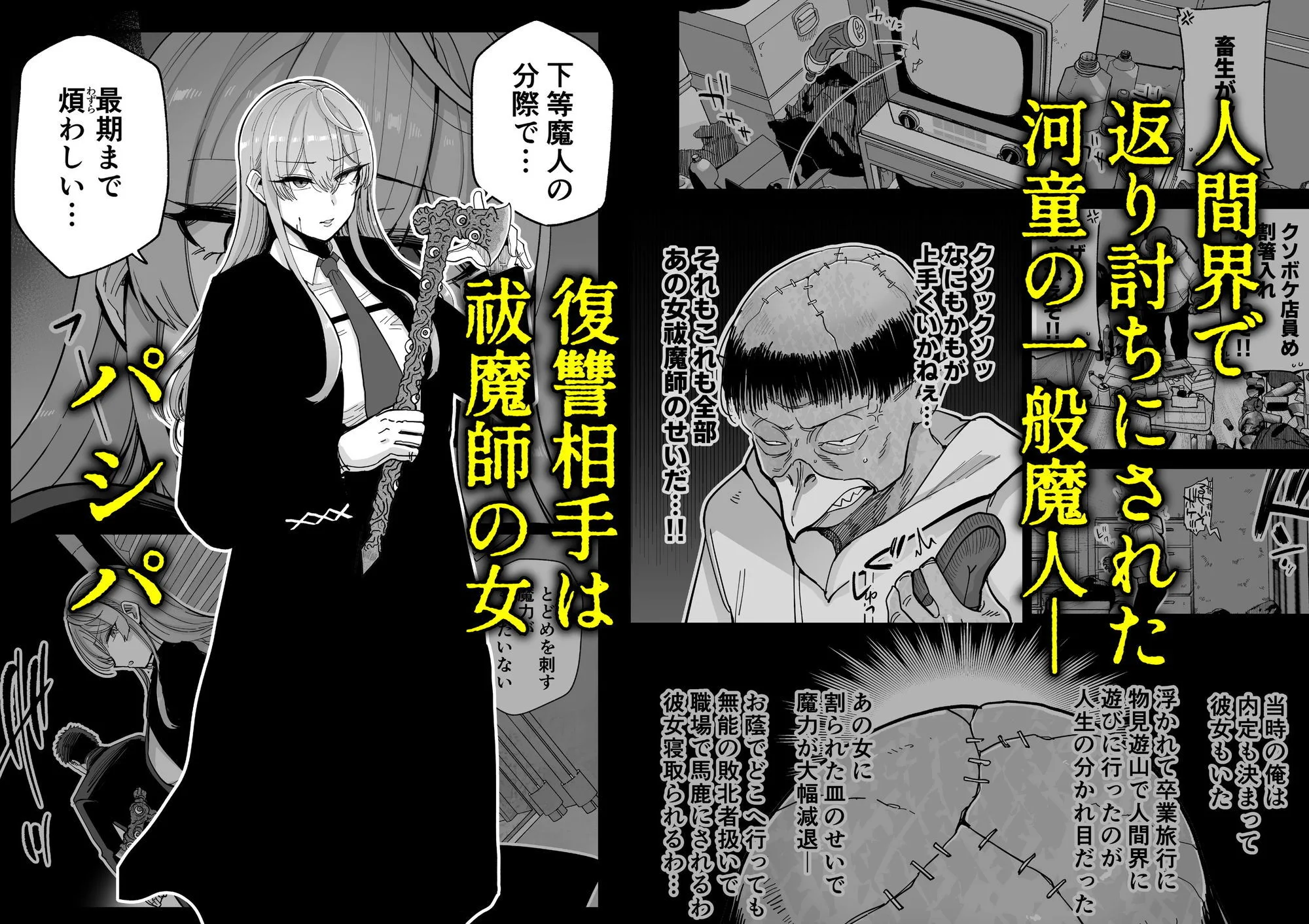 魔乳製造雌畜堕チ。 画像1