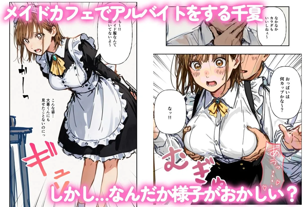 オジのハコ〜初めてなのにおじさん精子を中出しされて連続種付け〜 画像2