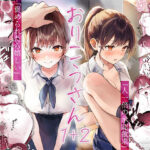 おりこうさん1＋2〜先輩と秘密のお勉強をする話＆同級生に頼まれ事をされる話〜｜サークル『フレンドゼロ』のエロ漫画｜僕花