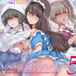 パパの寝室は娘友達のたまり場5  ―妊娠報告編―｜サークル『規制当局』のエロ漫画｜僕花