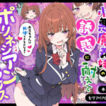 小悪魔義妹の誘惑に耐えてポリネシアンセックスする話｜サークル『あくめくん』のエロ漫画｜僕花