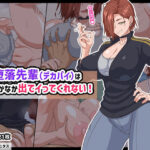 自堕落先輩（デカパイ）はなかなか出てイってくれない！｜サークル『秘密結社ヴァニタス』のエロ漫画｜僕花