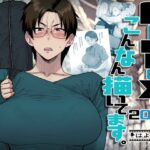 FANBOXでこんなん描いてます。2025|サークル『はよしねま』のエロ漫画|僕花