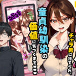 【実話】平成ギャル(18)がチャラ男に捨てられ、童貞幼馴染の価値に気づくまでwww|サークル『実話本舗』のエロ漫画|僕花