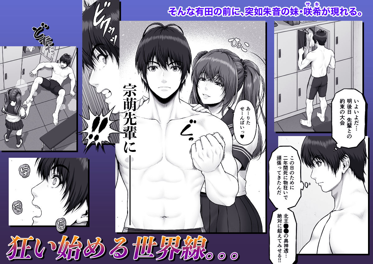 クレイジースイマーSS Another 画像3