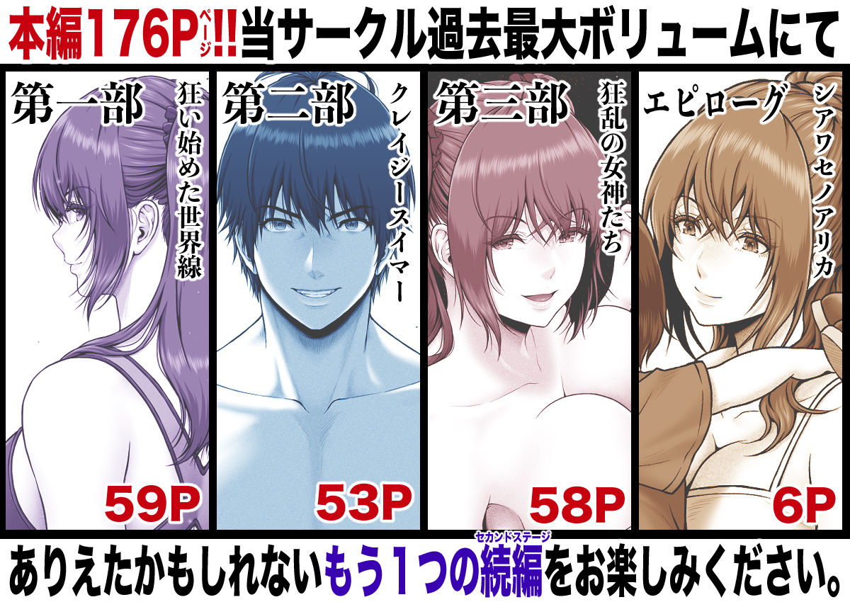 クレイジースイマーSS Another 画像10