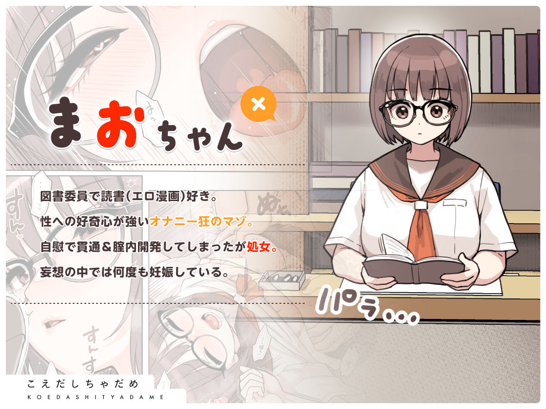 こえだしちゃだめ 画像2