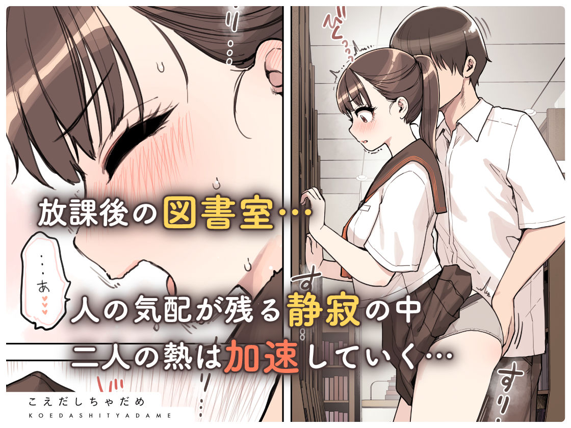 こえだしちゃだめ 画像3