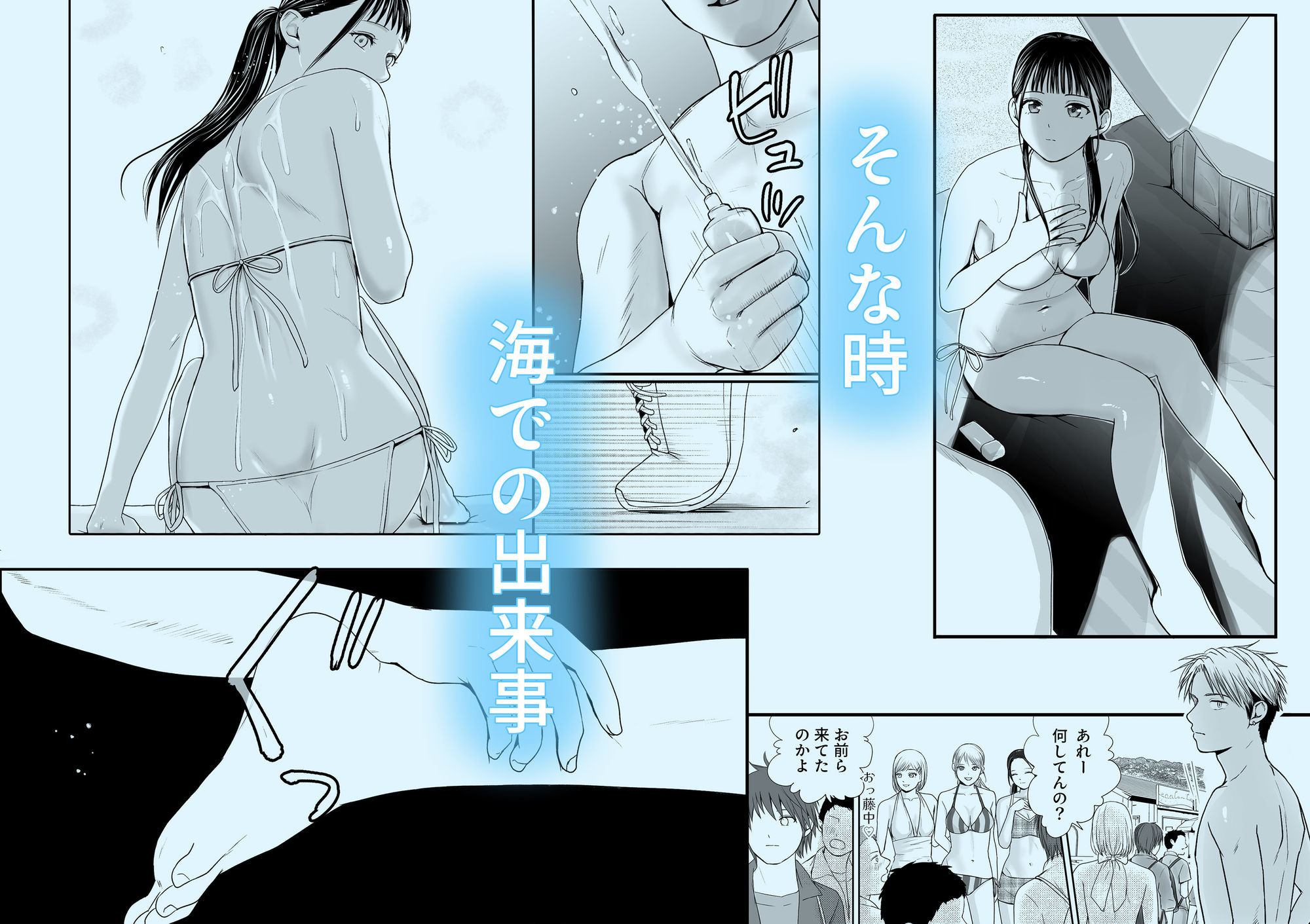 無防備だった頃2 一線を越えたあの日から…ふたりの眩しくも危うい夏 画像7