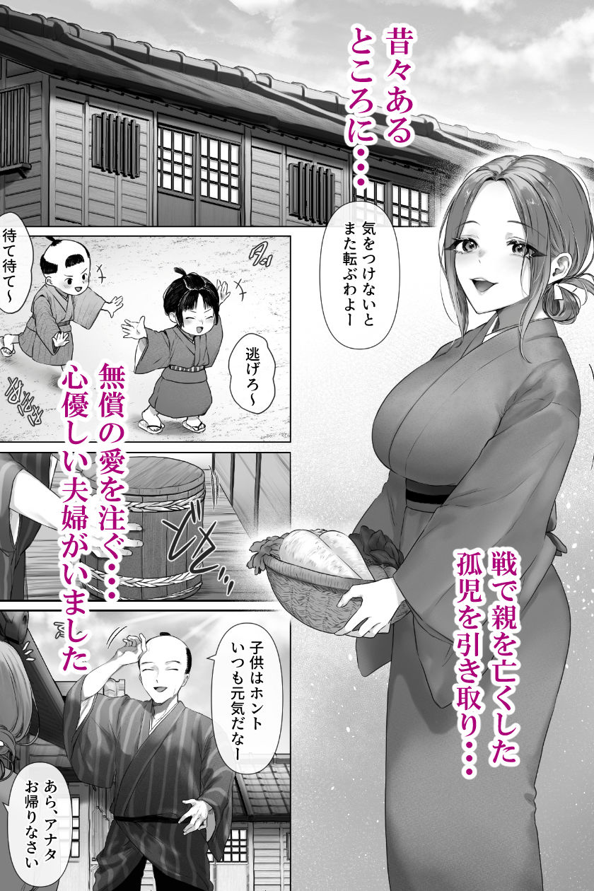 昔々の寝取られ情事 画像1