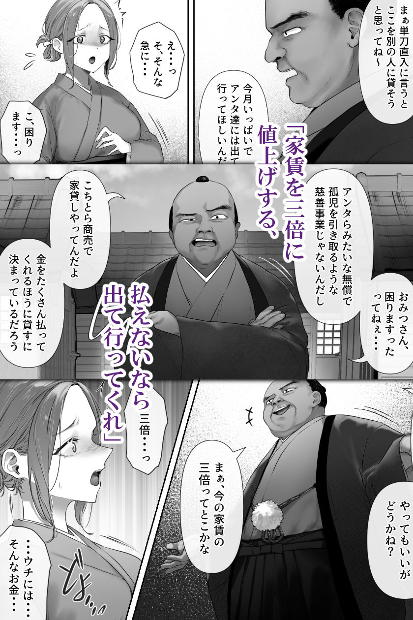 昔々の寝取られ情事 画像3