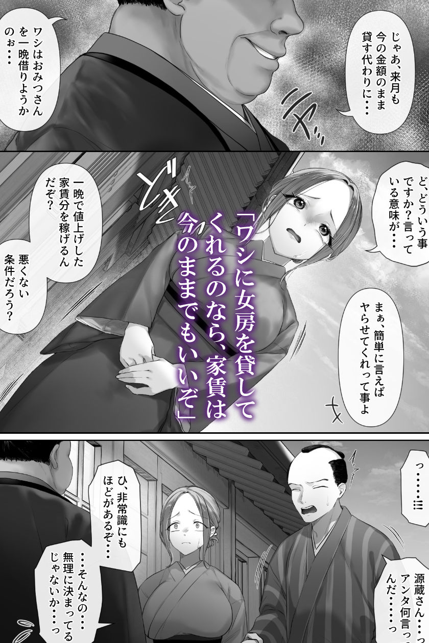 昔々の寝取られ情事 画像5