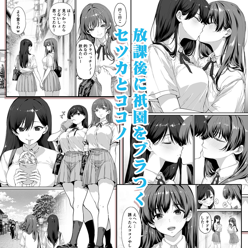 飯犯トラベラーズ 京都百合へし折り輪●快楽堕落編 画像1