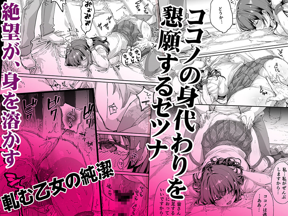 飯犯トラベラーズ 京都百合へし折り輪●快楽堕落編 画像6
