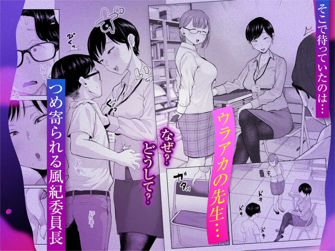 風紀委員のボクに大人がこんな事してイイんですかぁ? 画像3