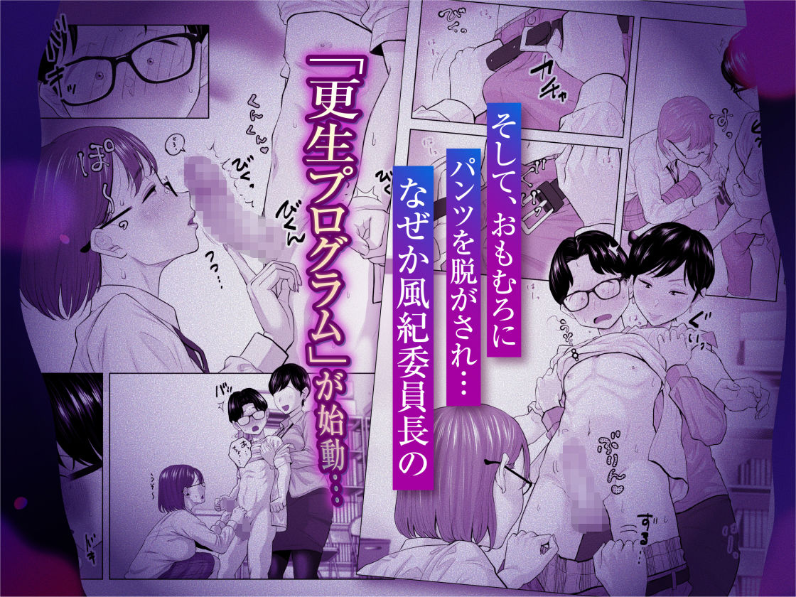 風紀委員のボクに大人がこんな事してイイんですかぁ? 画像4