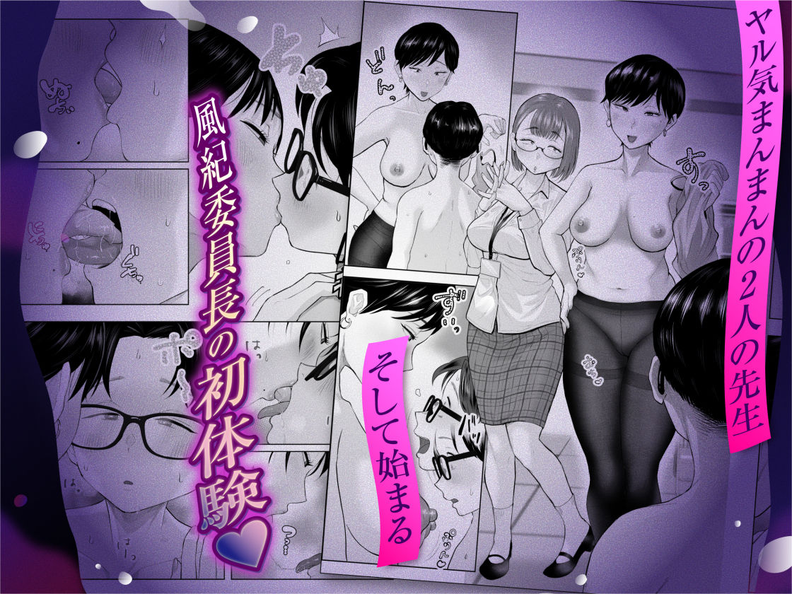 風紀委員のボクに大人がこんな事してイイんですかぁ? 画像6