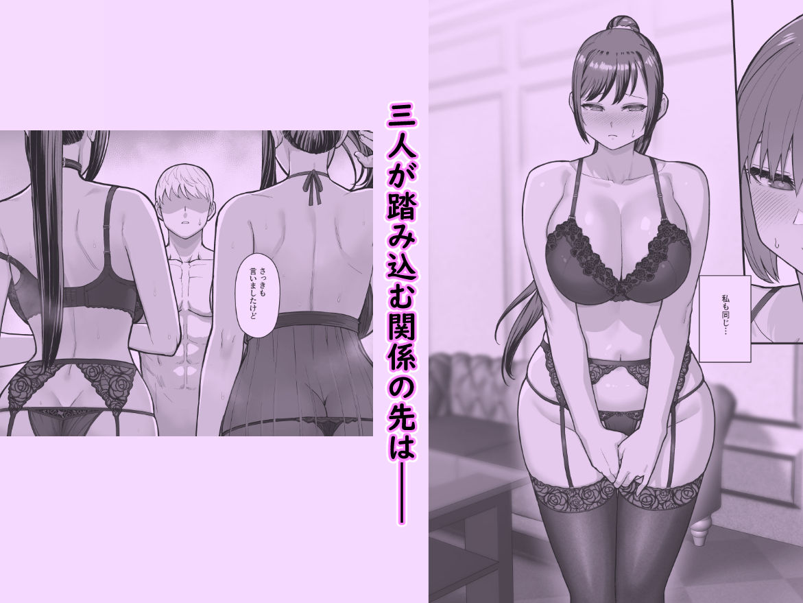 母娘に迫られ背徳に溺れる本 画像7
