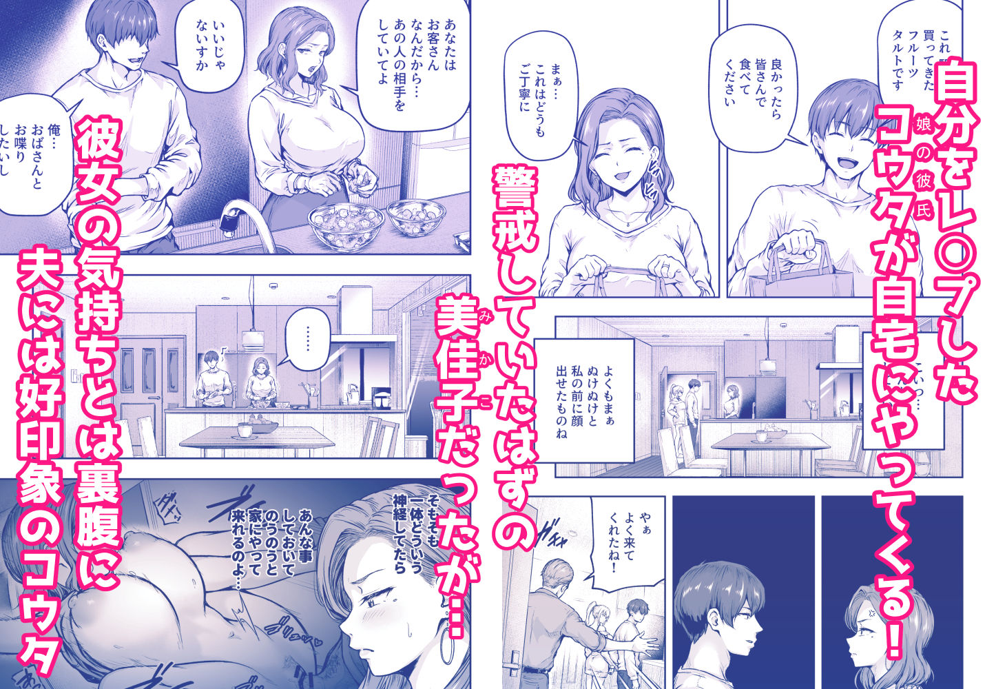 ママが夢中な娘のカレシ3 このチ◯ポは教育上よろしくないのでママが処理します。 画像1