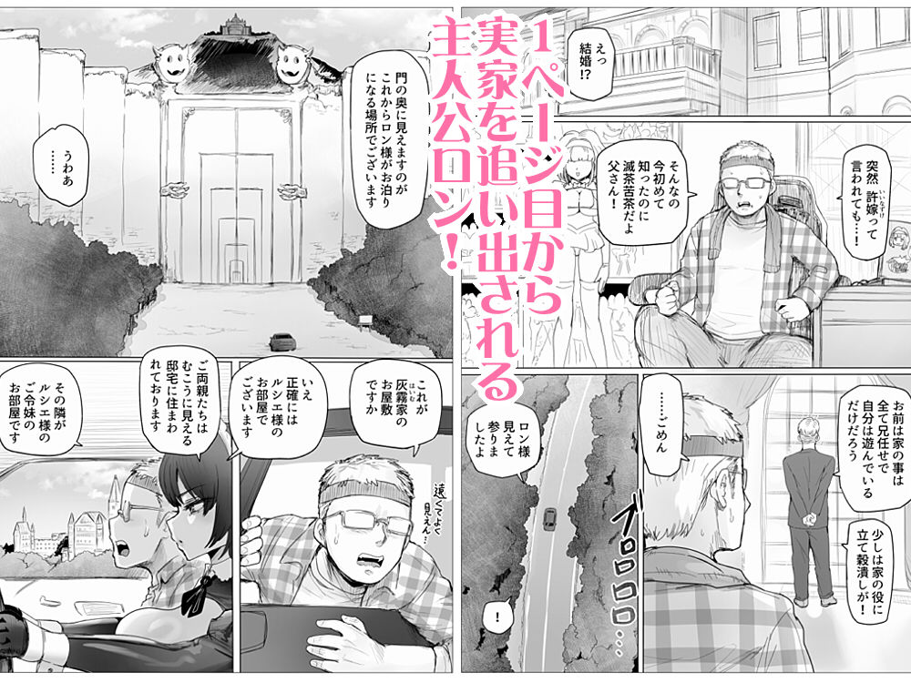 メイドで生ハメ練習したらお嬢様のコキ穴を攻略だ！ 画像1
