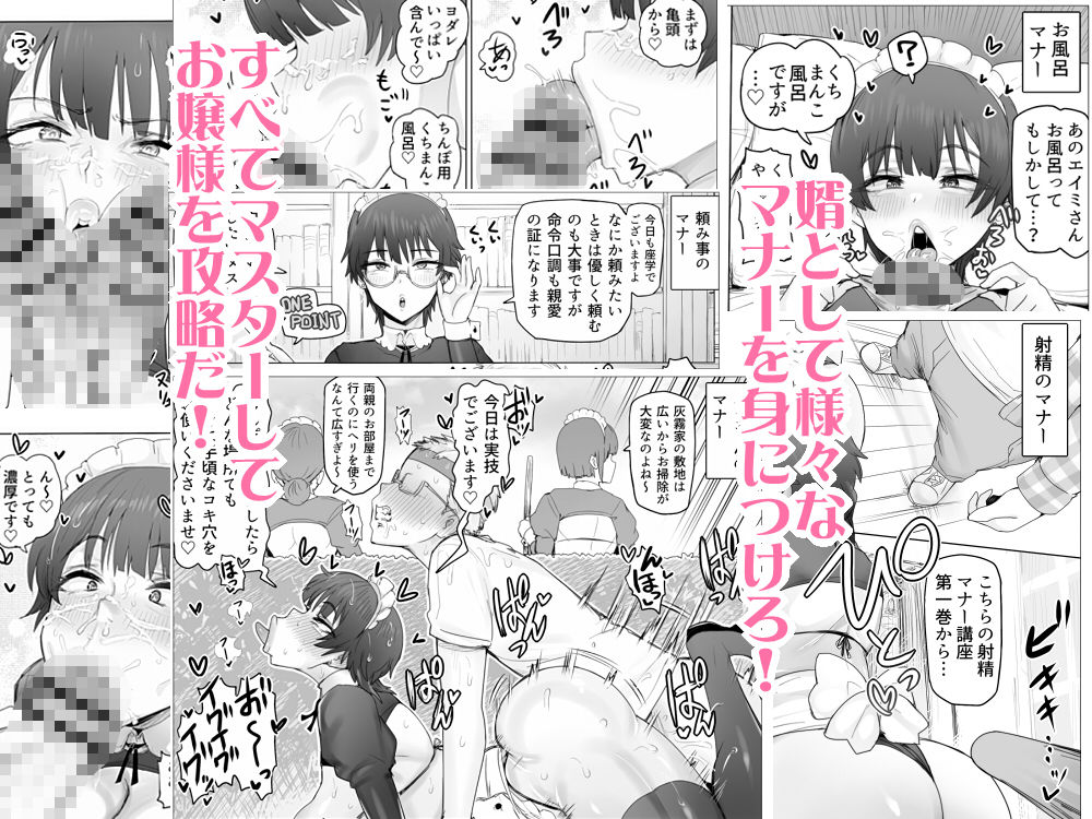 メイドで生ハメ練習したらお嬢様のコキ穴を攻略だ！ 画像5