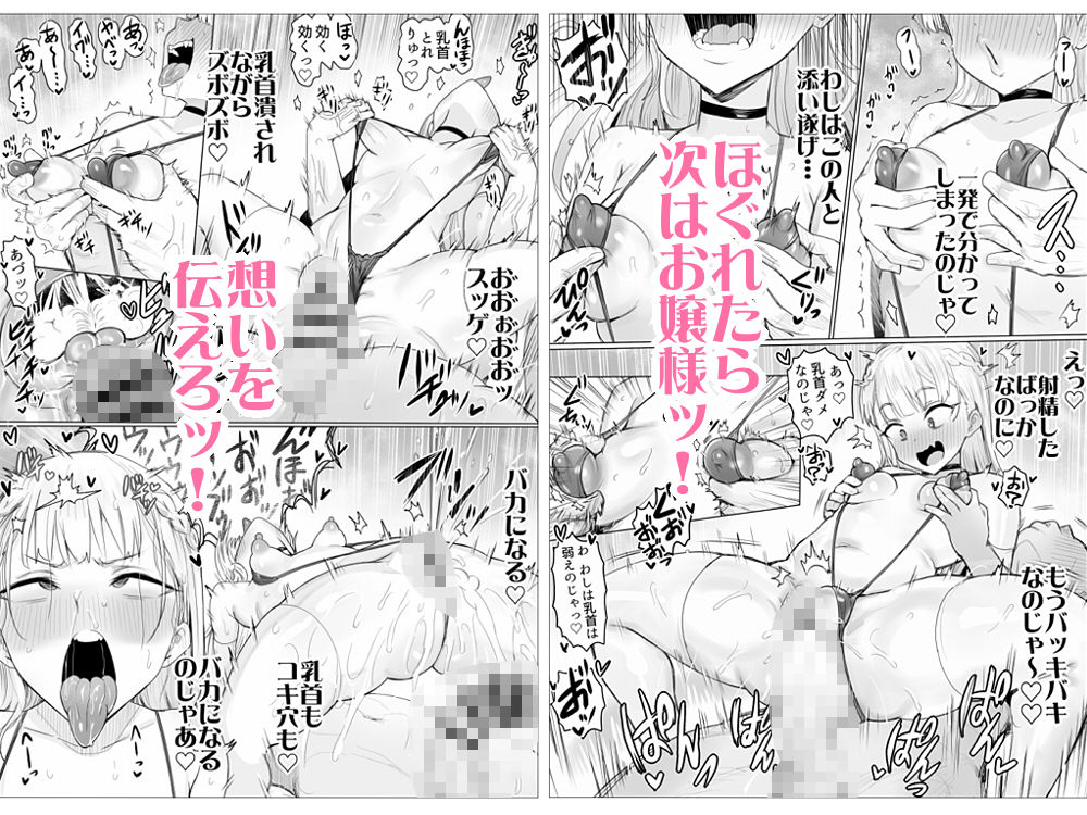 メイドで生ハメ練習したらお嬢様のコキ穴を攻略だ！ 画像7