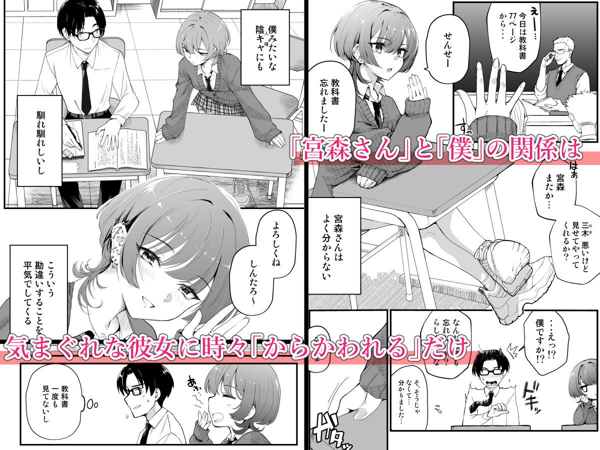 隣の席のダウナーギャルは僕のことを独占したい! 画像2