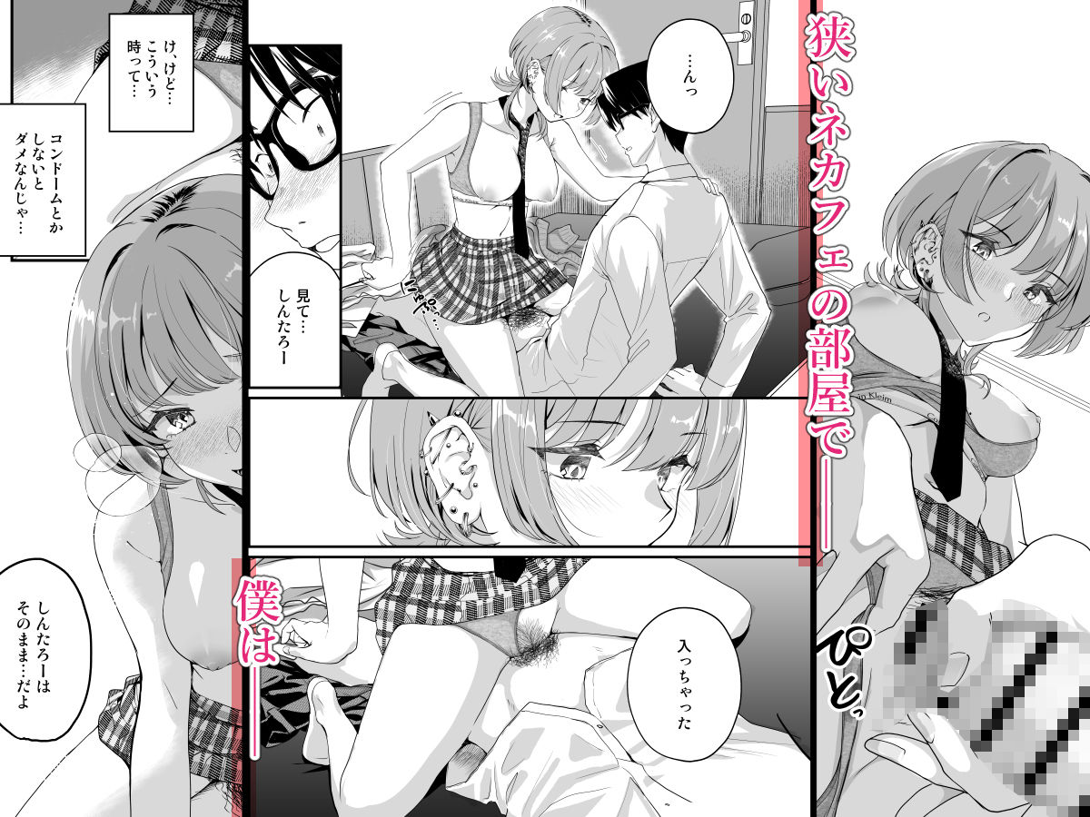 隣の席のダウナーギャルは僕のことを独占したい! 画像8