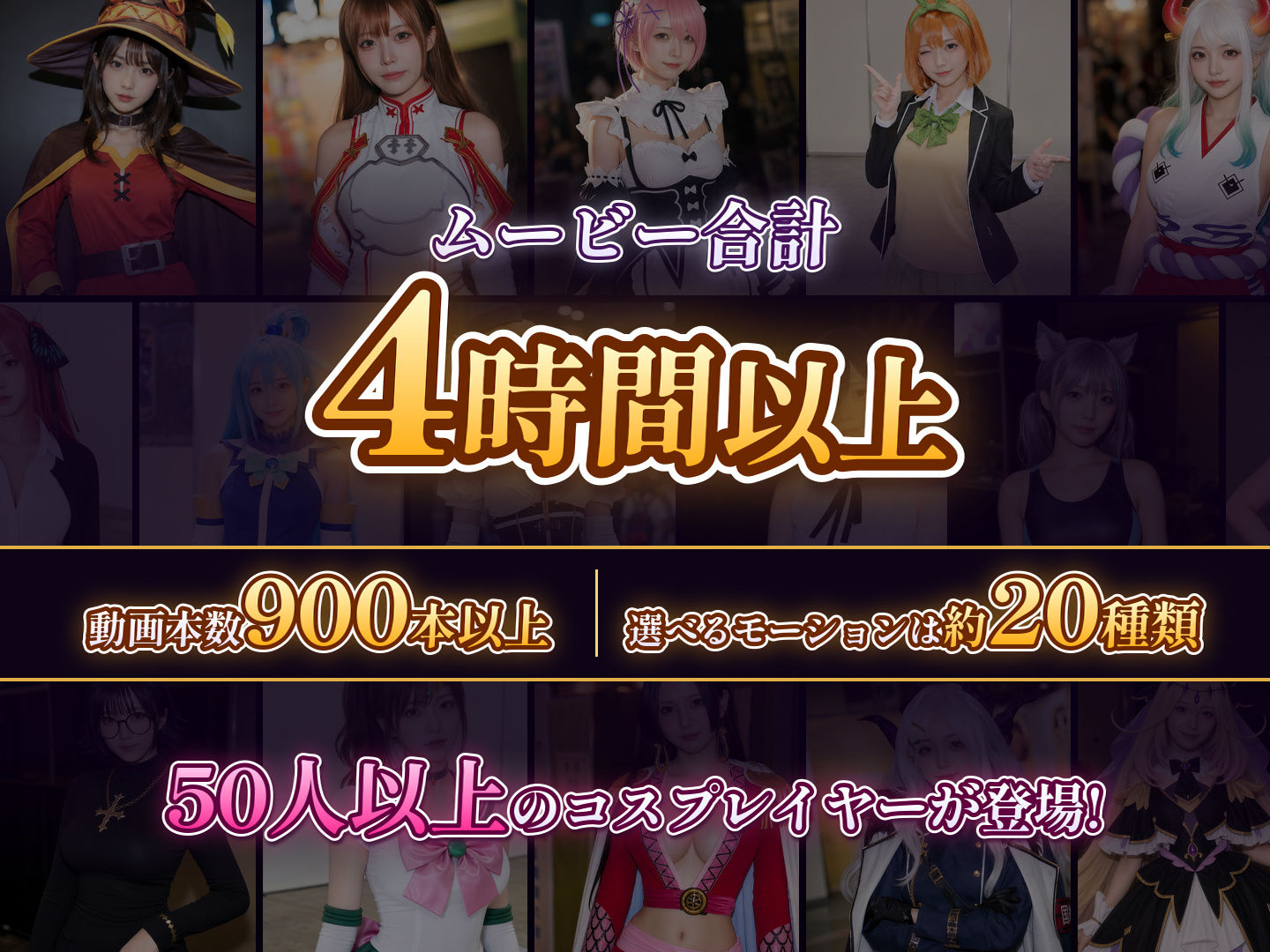 催淫スマホでコスプレハーレム 画像2