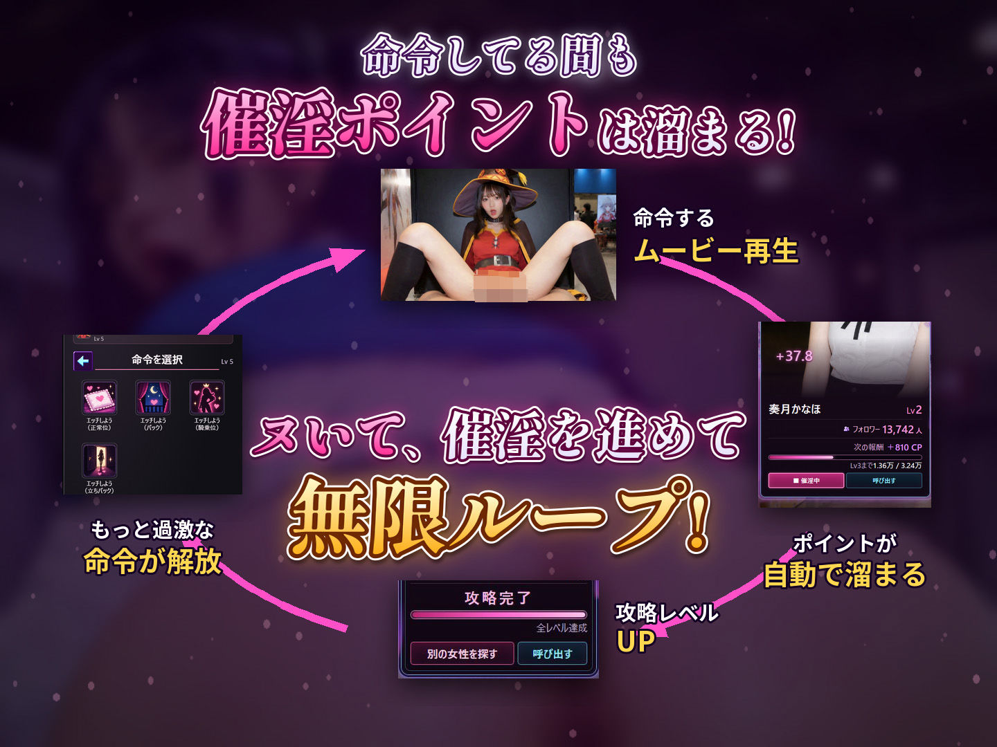 催淫スマホでコスプレハーレム 画像9