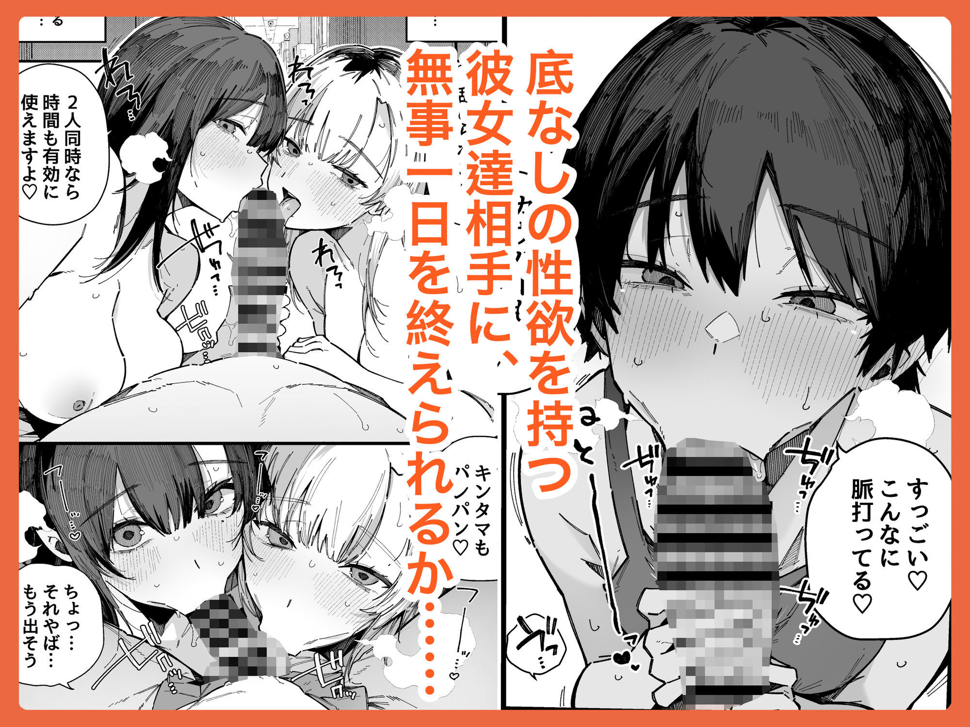 転校先の学校で女子生徒の性欲を解消する係になった話。 画像4