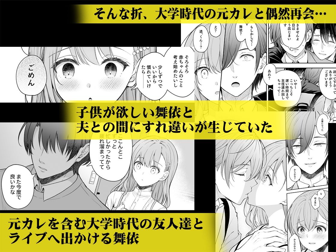 新妻の秘め事〜元彼の誘惑に堕ちていく体〜 画像2