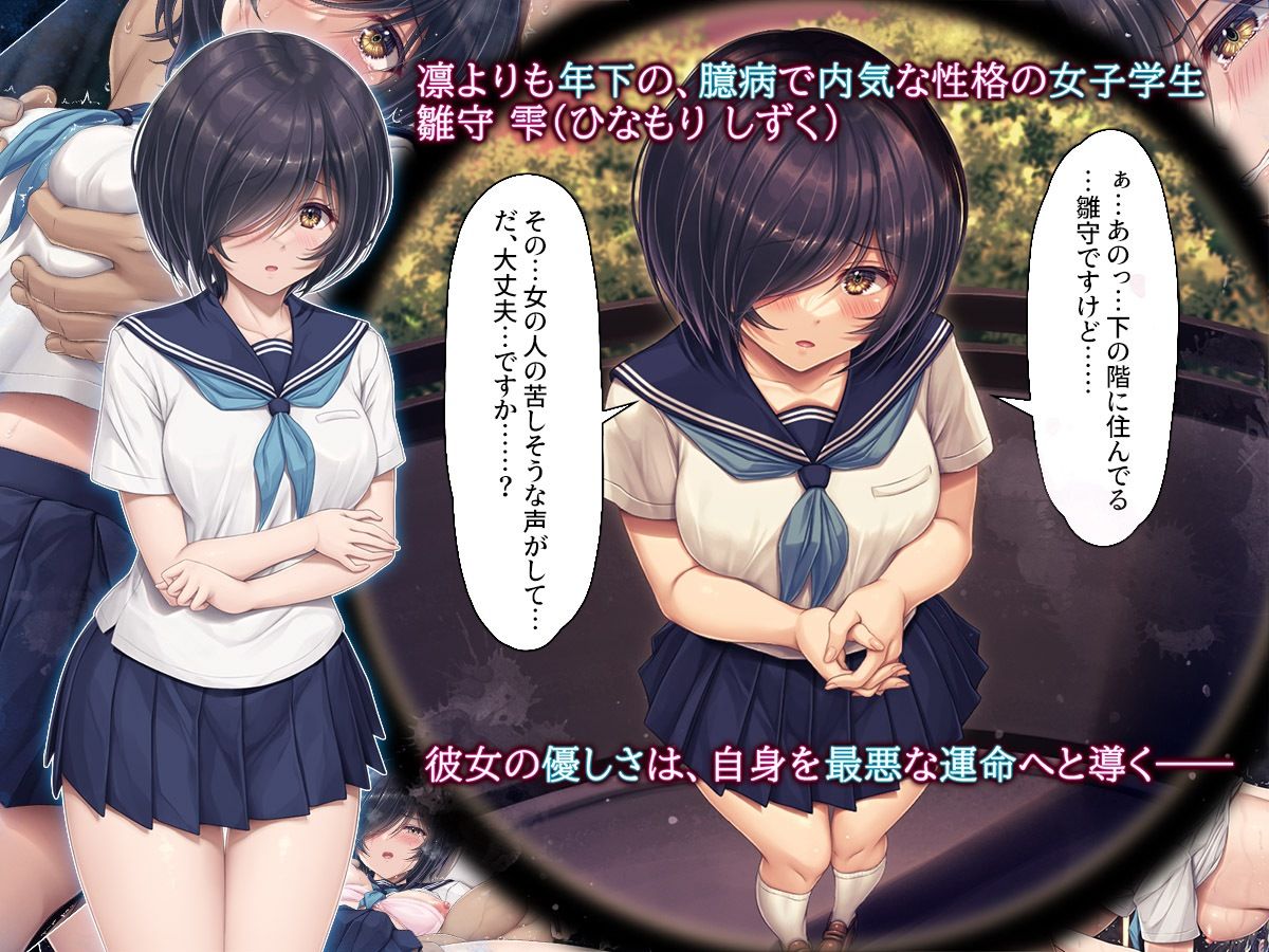 騒音被害 2人目 画像2