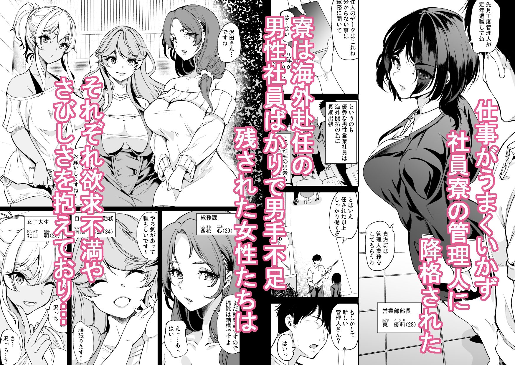 合鍵をくれる人妻 〜欲求不満社員寮ハーレム〜 画像1