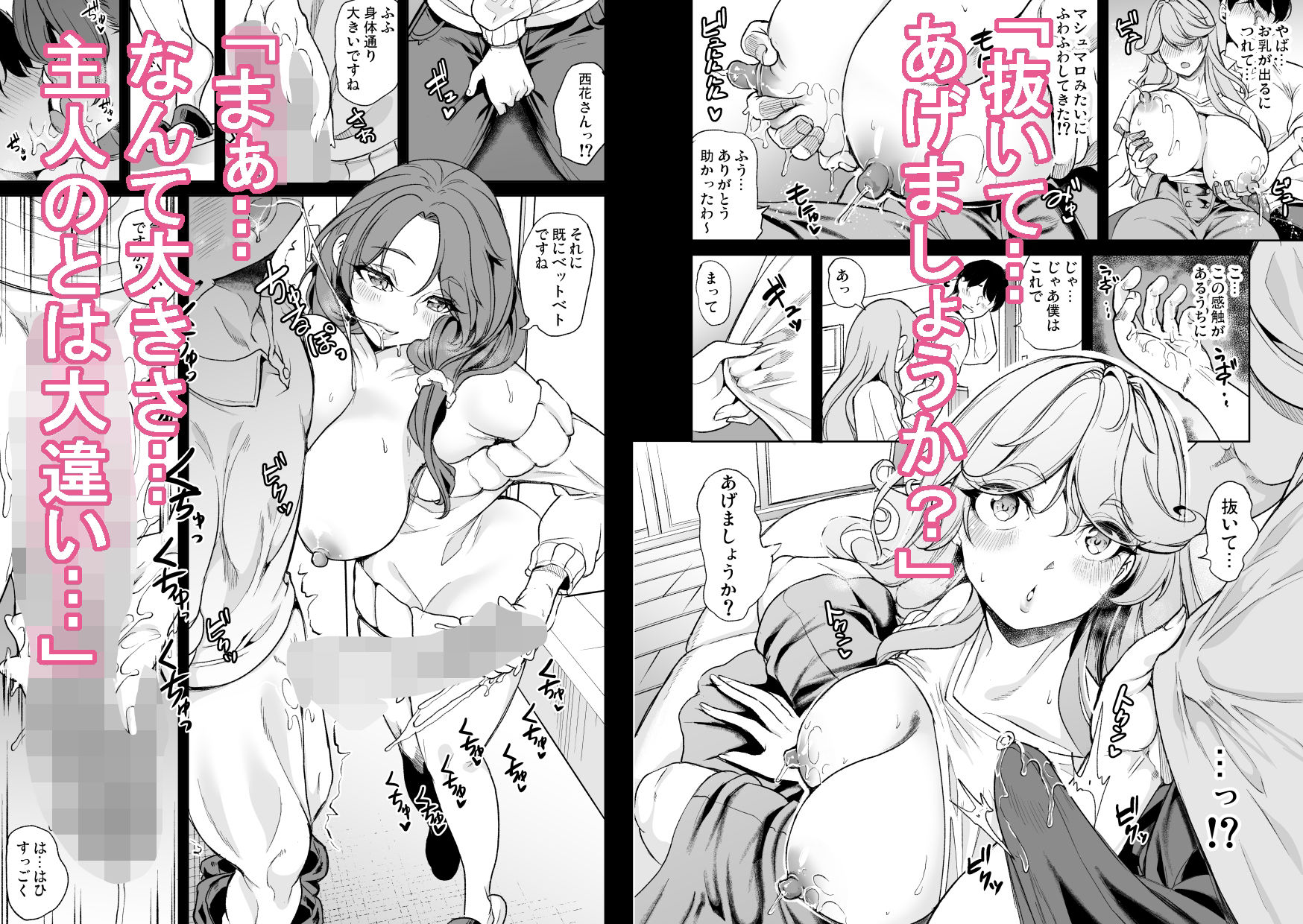 合鍵をくれる人妻 〜欲求不満社員寮ハーレム〜 画像2