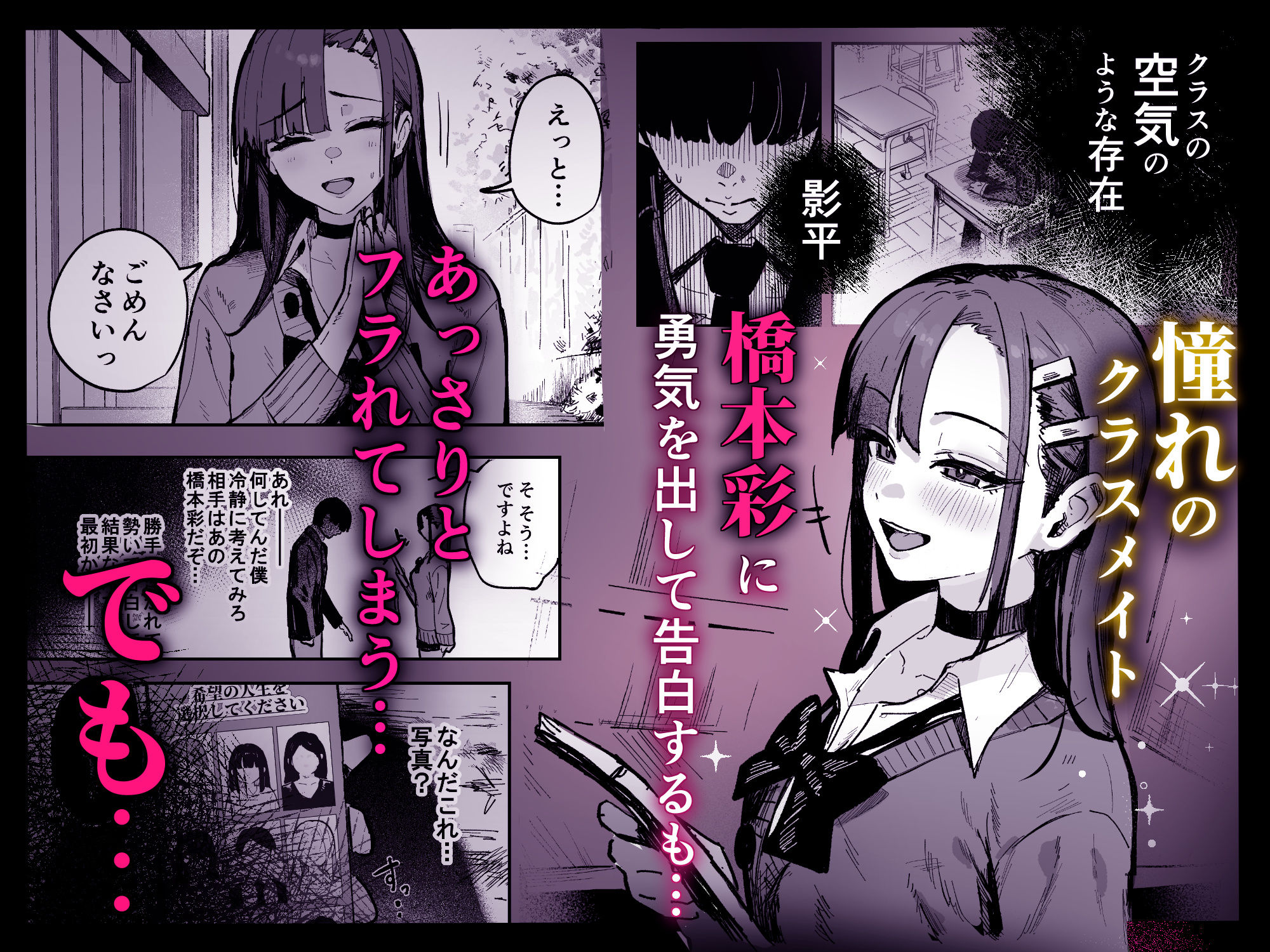 新人生〜陸上部女子編〜 画像1