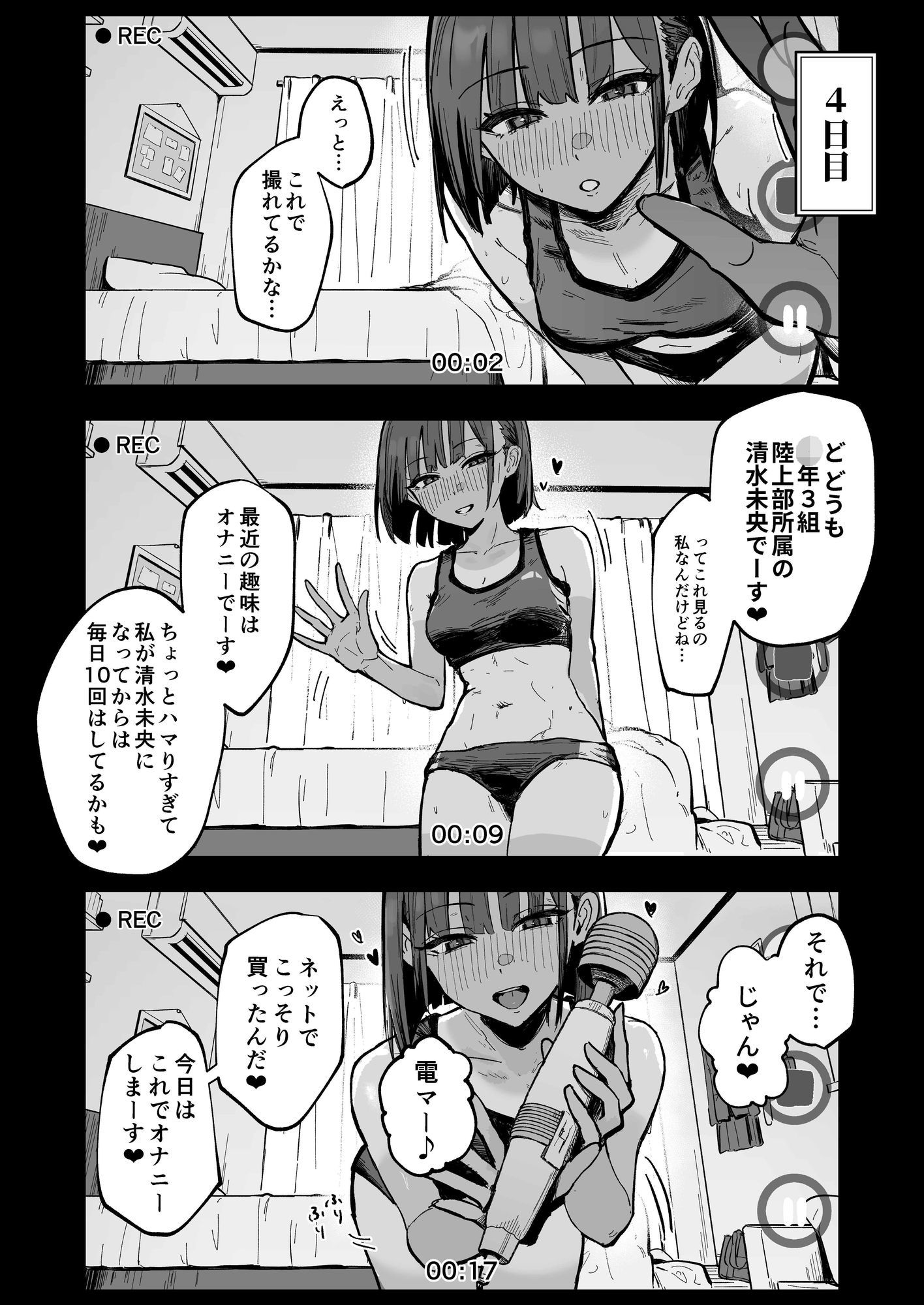 新人生〜陸上部女子編〜 画像9