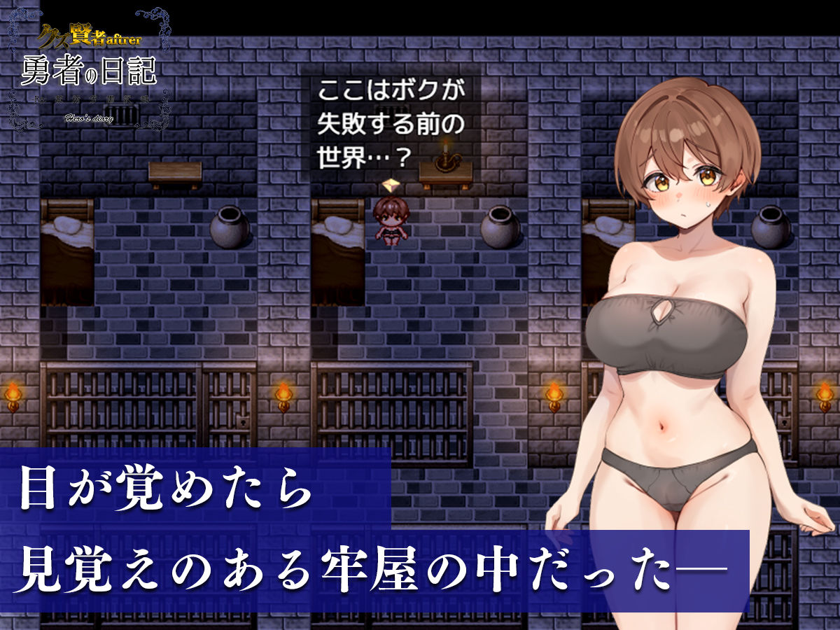 クズ賢者の日記 Complete 画像2